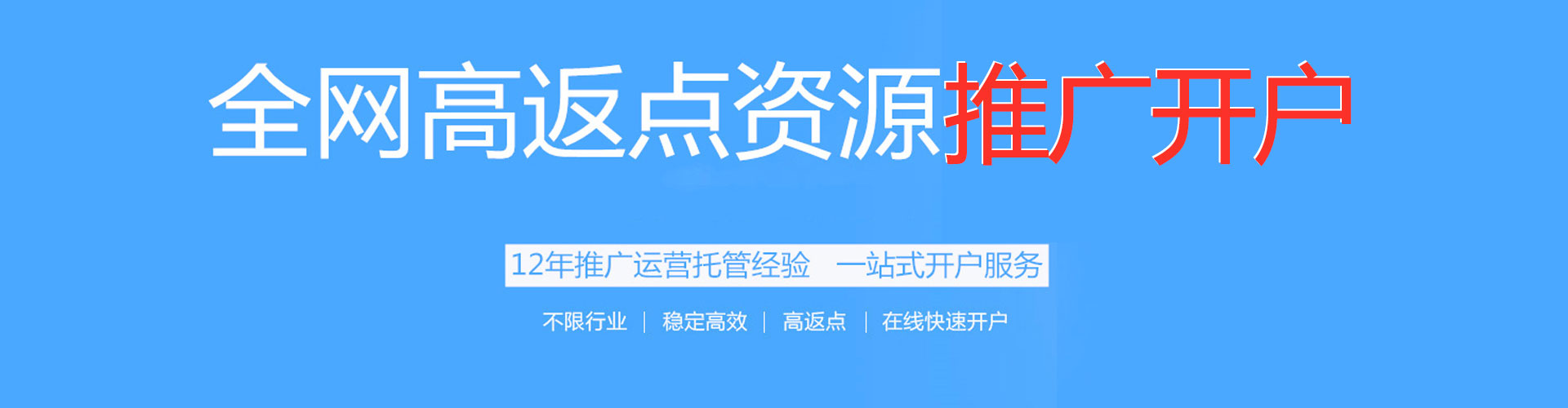 西峰信息流托管