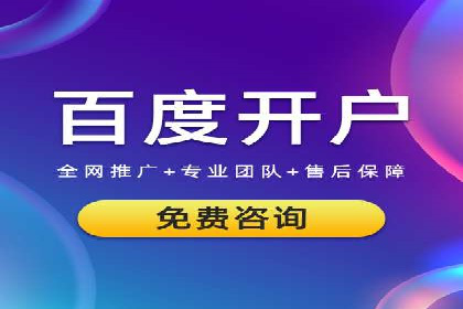 深度解析百度竞价代运营公司某大单案例